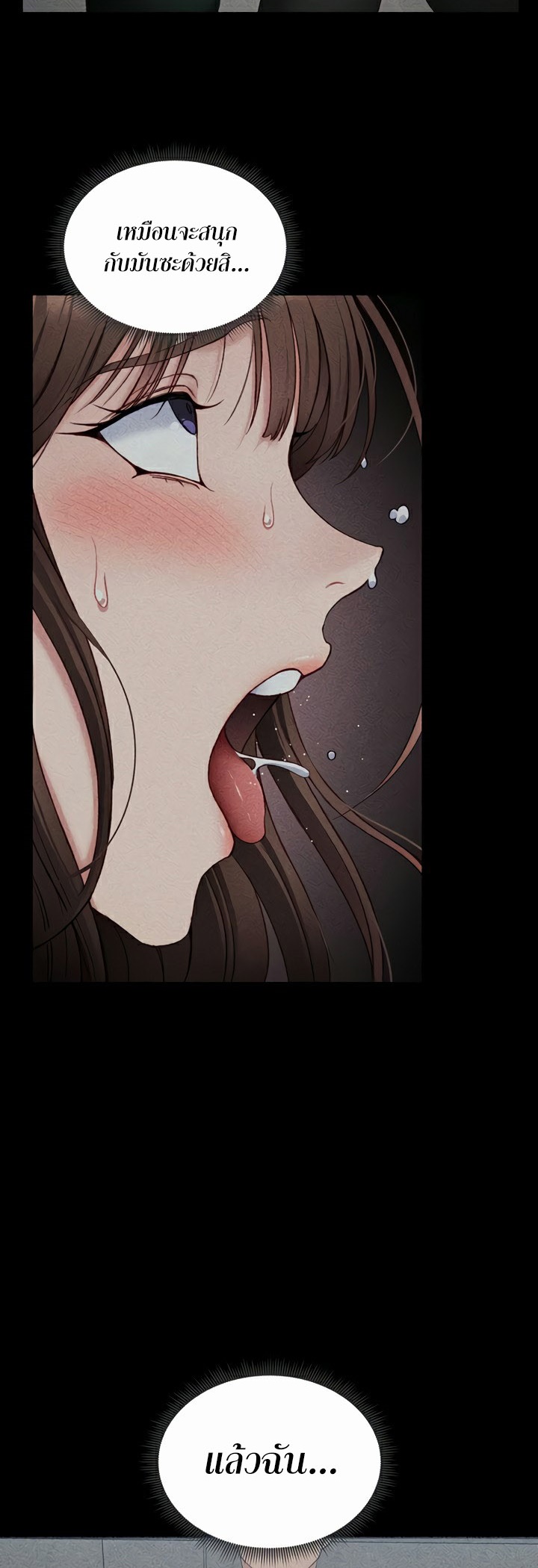 Taming A Female Bully - ตอนที่ 18