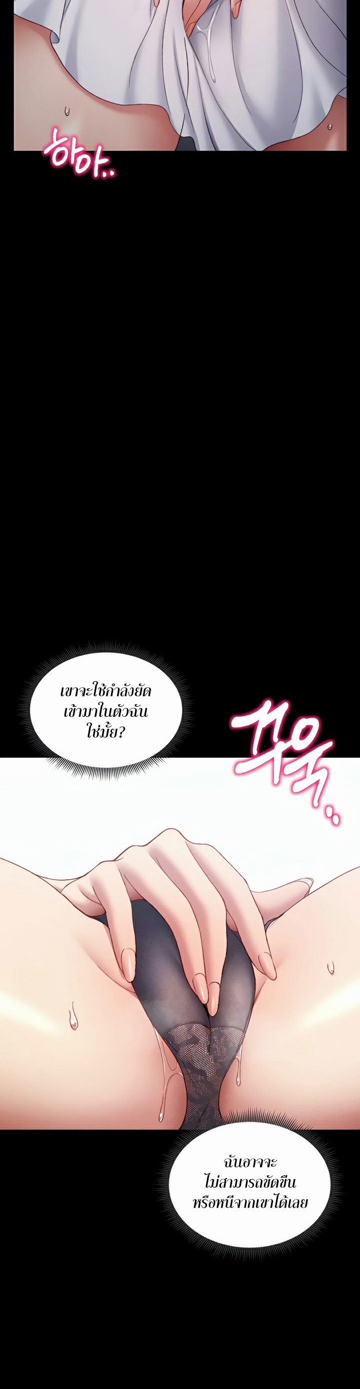 Taming A Female Bully - ตอนที่ 18