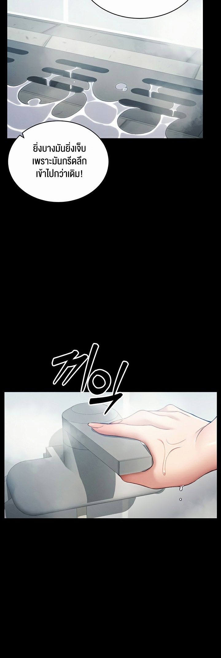 Taming A Female Bully - ตอนที่ 18