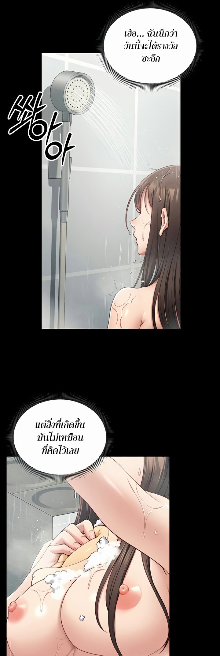 Taming A Female Bully - ตอนที่ 18