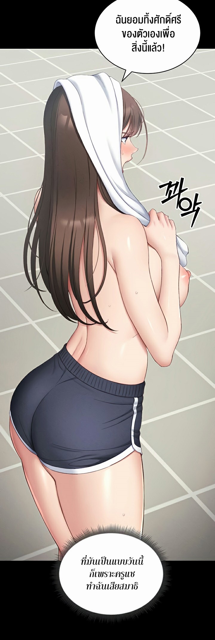 Taming A Female Bully - ตอนที่ 18