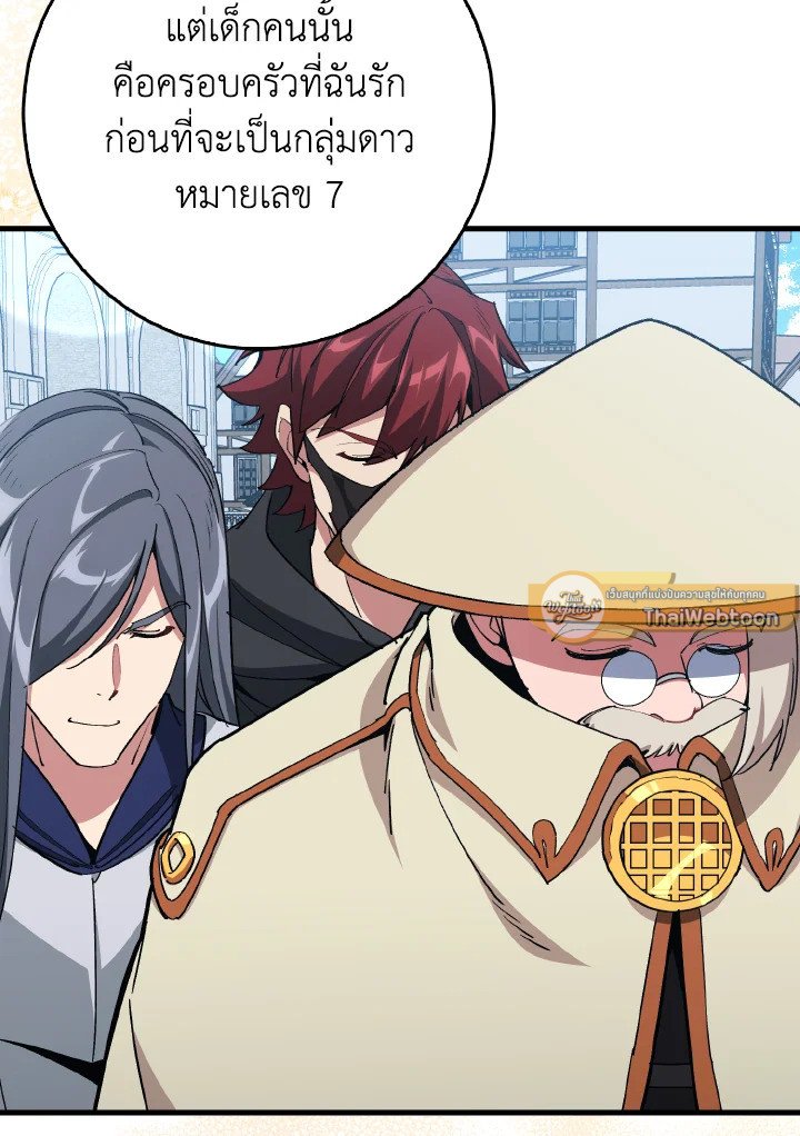 Max Level Player ตอนที่ 96 แปลไทย