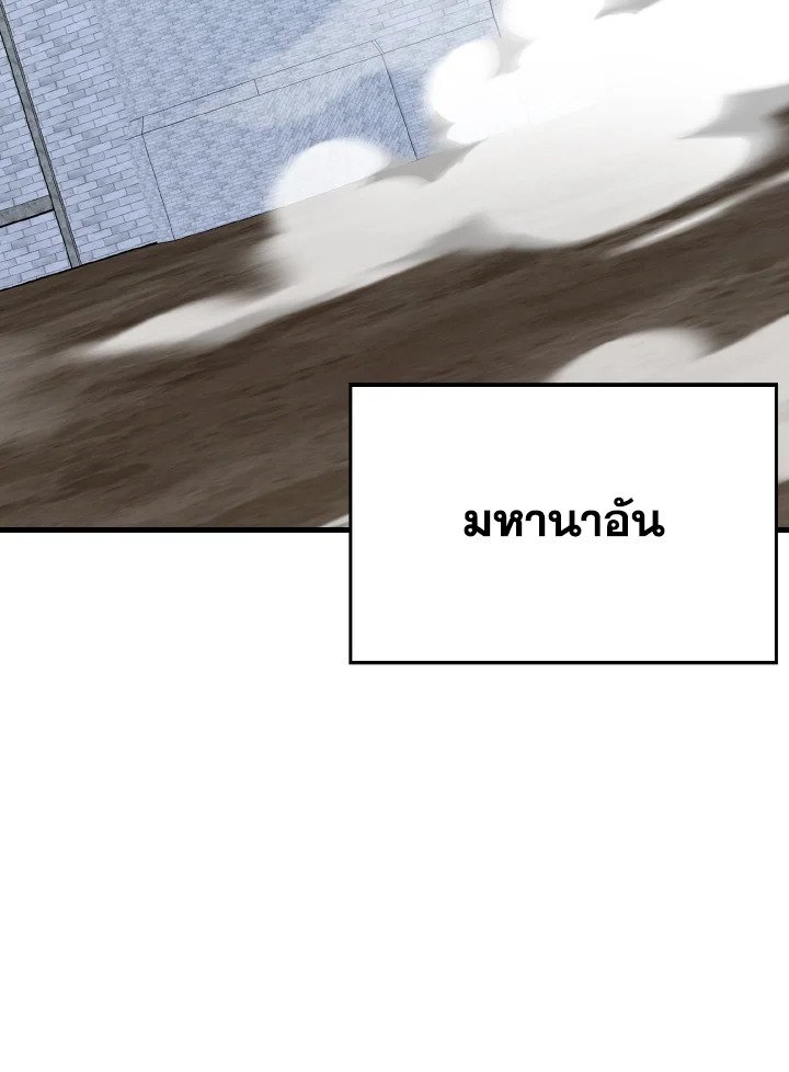 Max Level Player ตอนที่ 96 แปลไทย