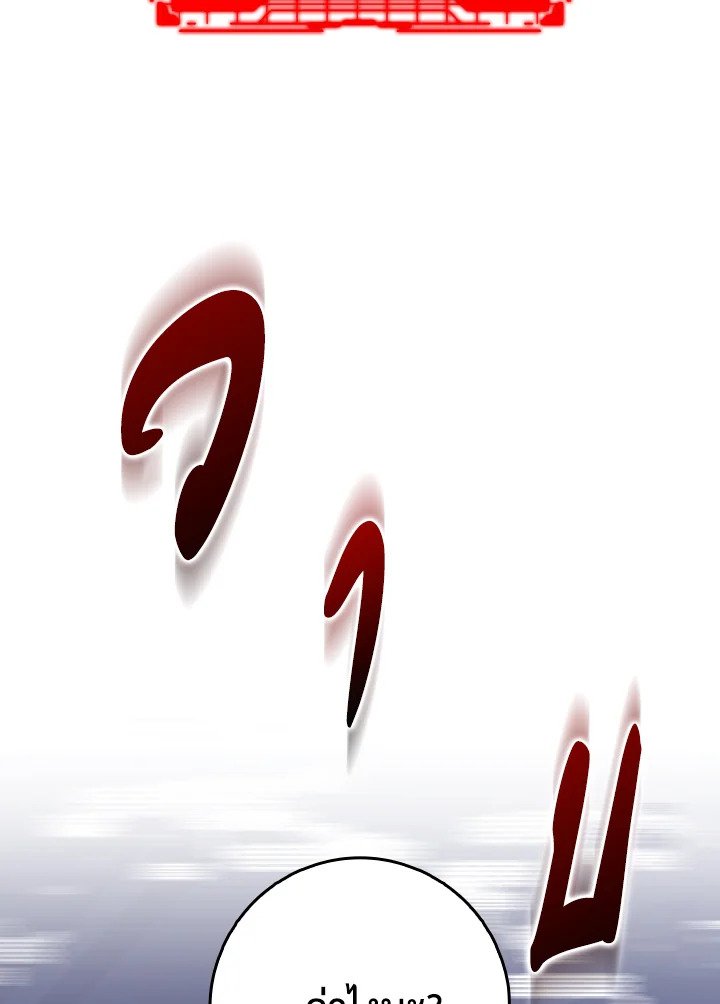 Max Level Player ตอนที่ 96 แปลไทย