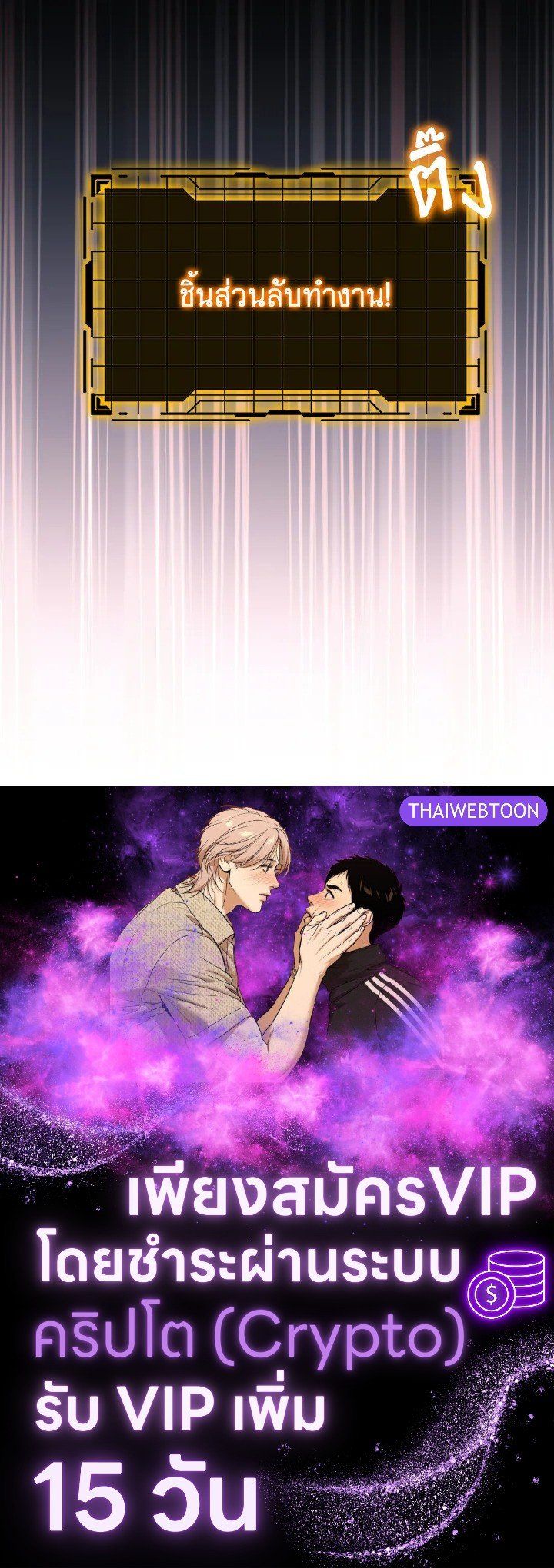 Max Level Player ตอนที่ 96 แปลไทย