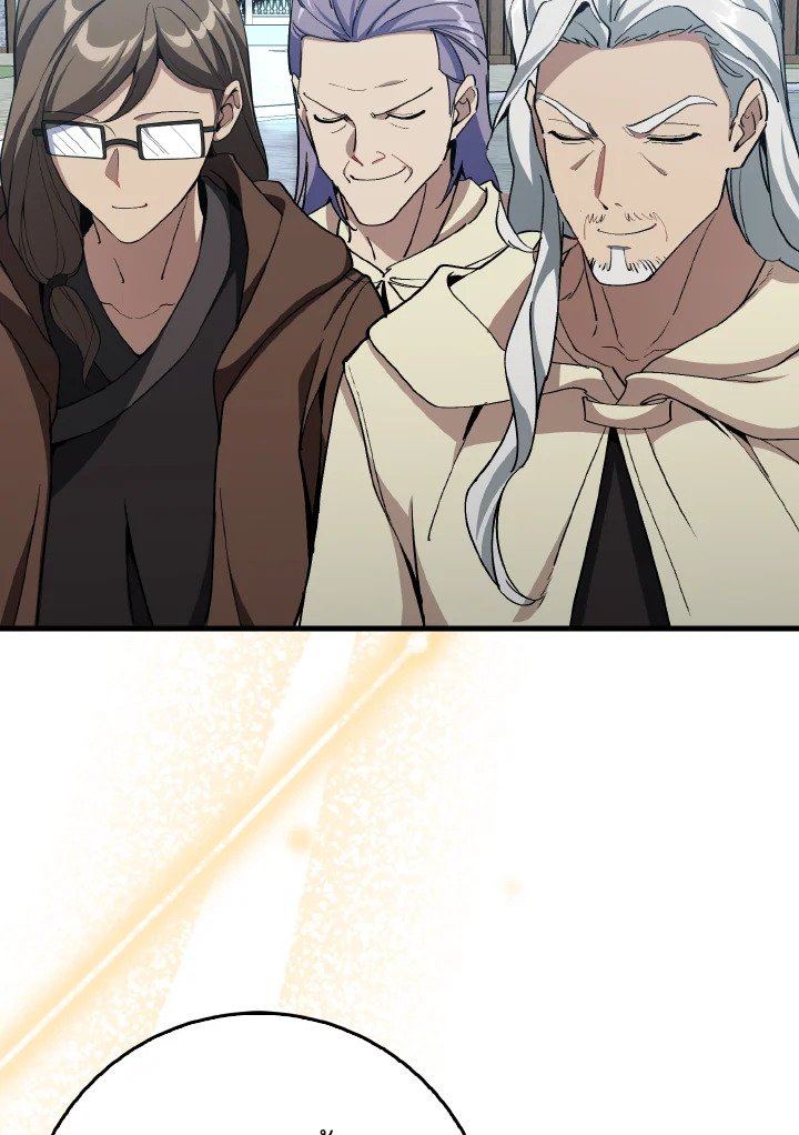 Max Level Player ตอนที่ 96 แปลไทย