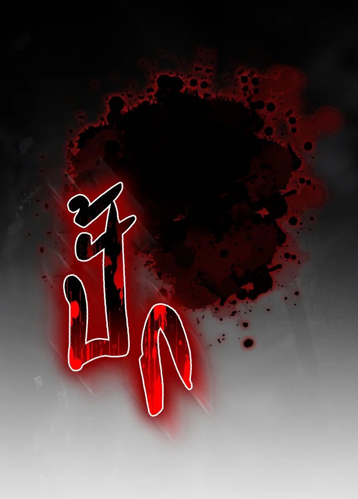 Max Level Player ตอนที่ 96 แปลไทย