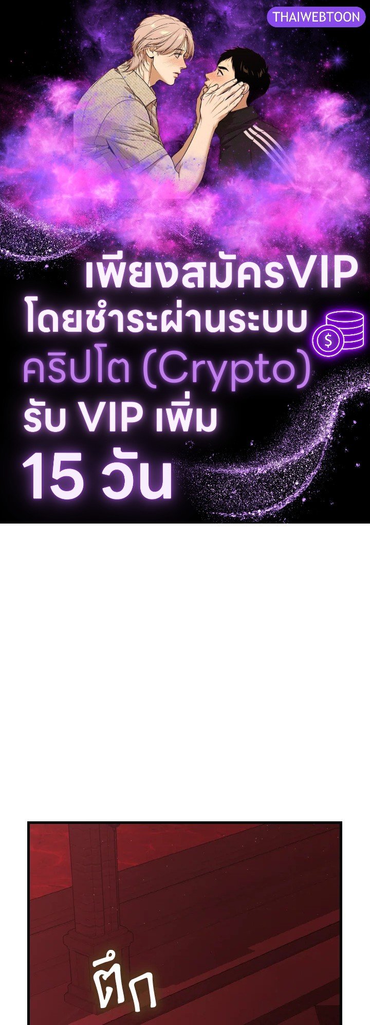 Max Level Player ตอนที่ 96 แปลไทย