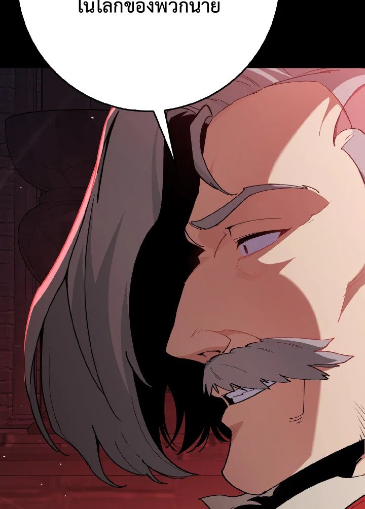 Max Level Player ตอนที่ 96 แปลไทย