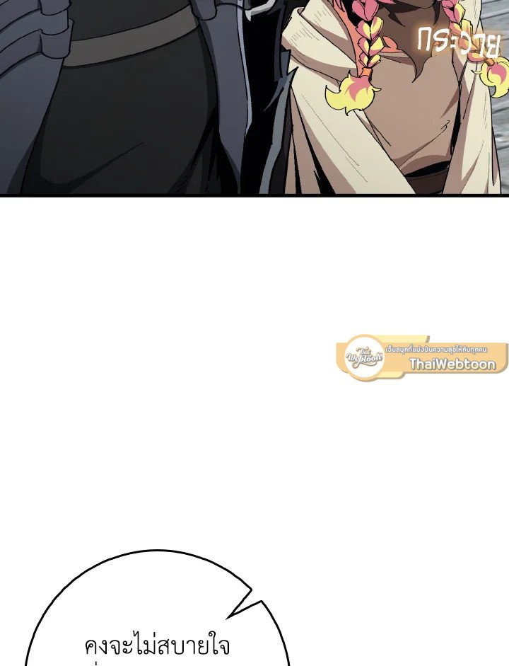 Max Level Player ตอนที่ 96 แปลไทย