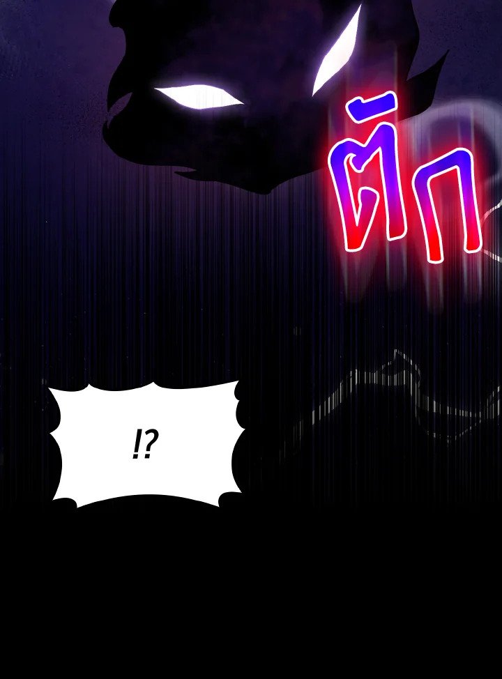 Max Level Player ตอนที่ 96 แปลไทย