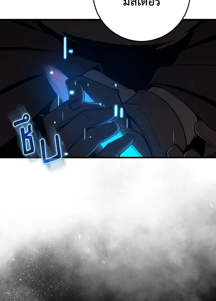 Max Level Player ตอนที่ 96 แปลไทย