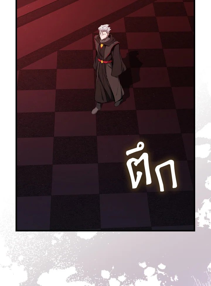 Max Level Player ตอนที่ 96 แปลไทย