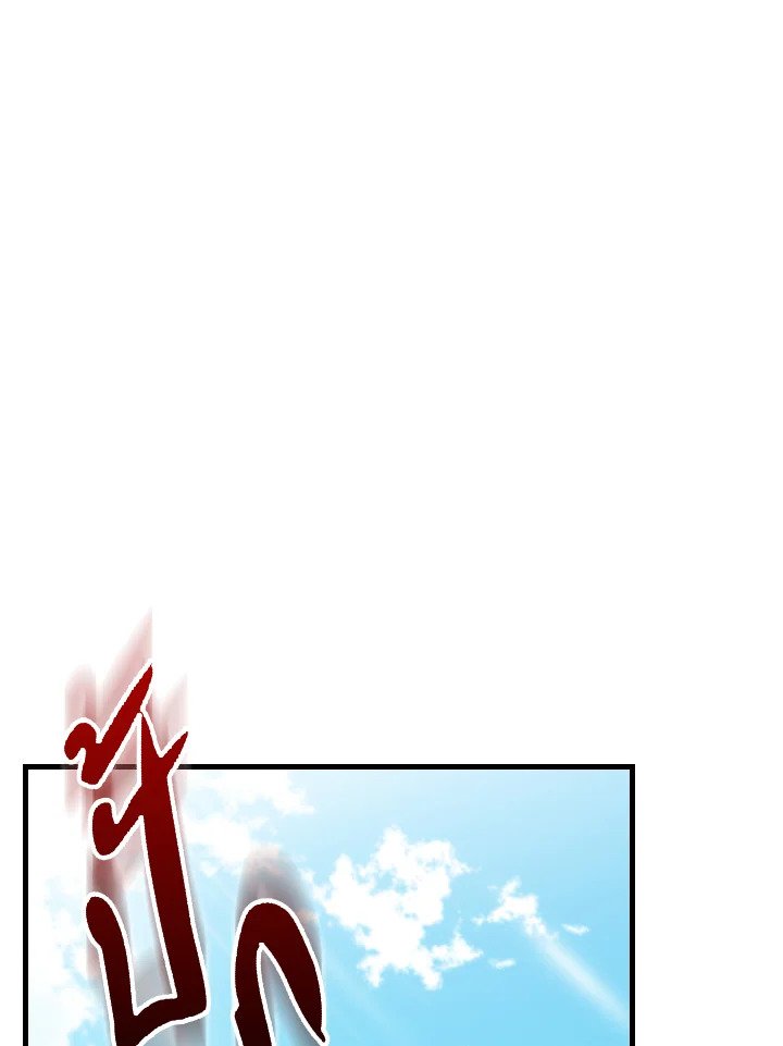 Max Level Player ตอนที่ 96 แปลไทย