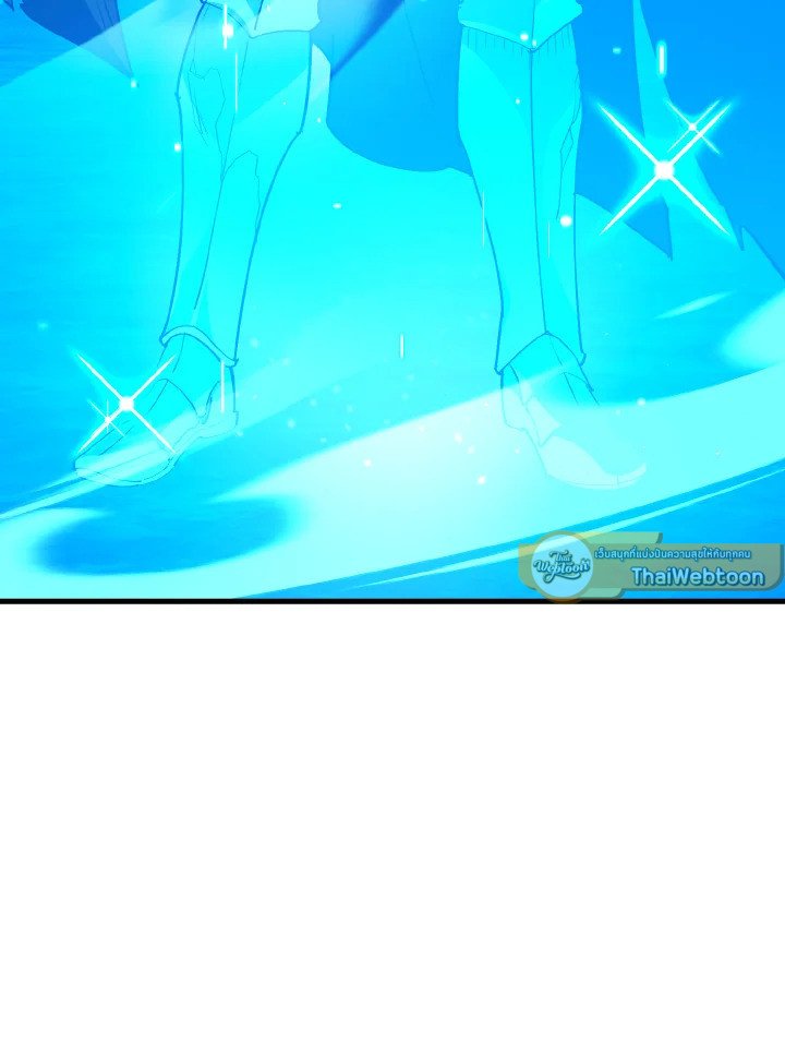 Max Level Player ตอนที่ 96 แปลไทย