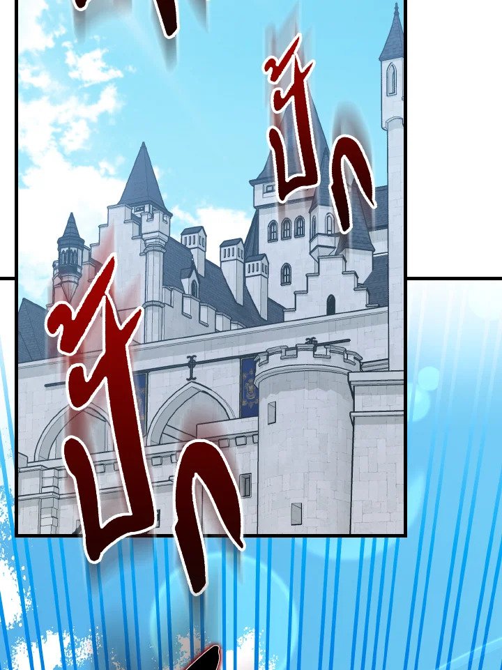 Max Level Player ตอนที่ 96 แปลไทย