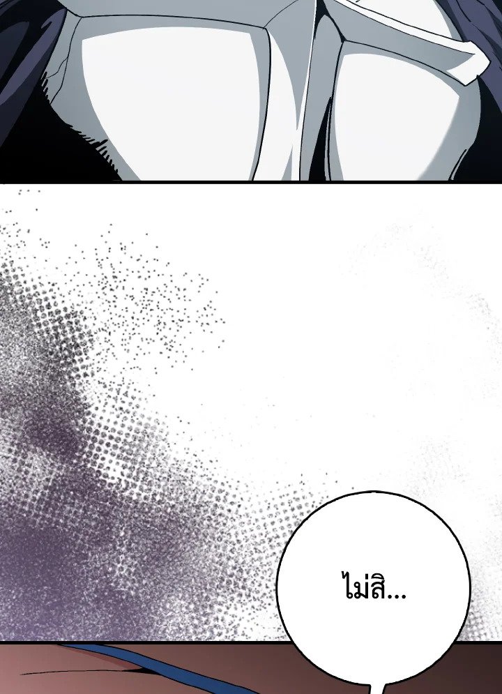 Max Level Player ตอนที่ 96 แปลไทย