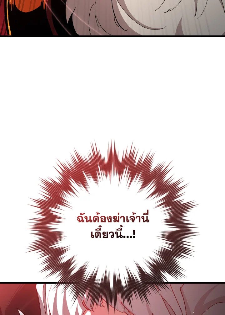 Max Level Player ตอนที่ 96 แปลไทย