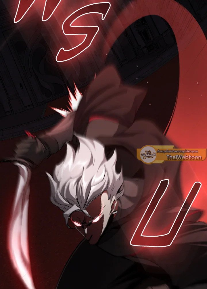 Max Level Player ตอนที่ 96 แปลไทย