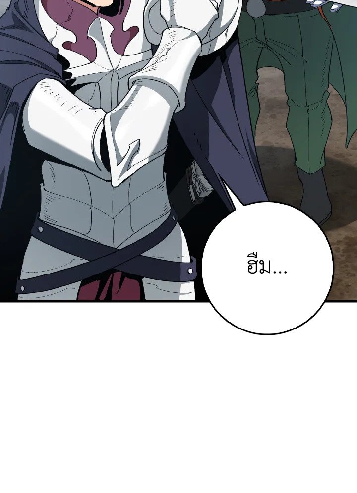 Max Level Player ตอนที่ 96 แปลไทย