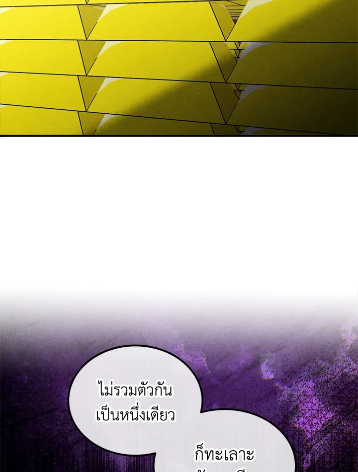 Legendary Youngest Son of the Marquis House ตอนที่ 101 แปลไทย