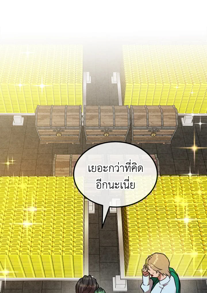 Legendary Youngest Son of the Marquis House ตอนที่ 101 แปลไทย