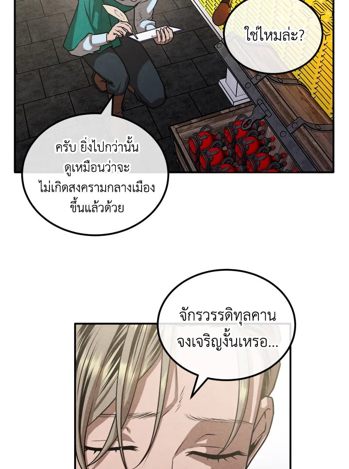 Legendary Youngest Son of the Marquis House ตอนที่ 101 แปลไทย