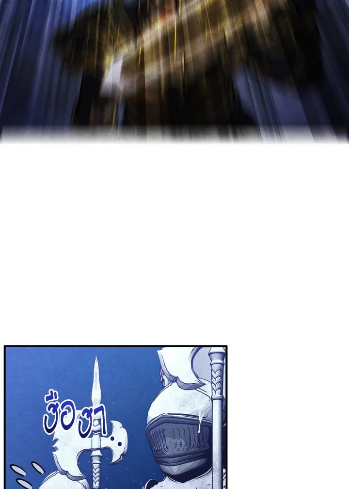 Legendary Youngest Son of the Marquis House ตอนที่ 101 แปลไทย