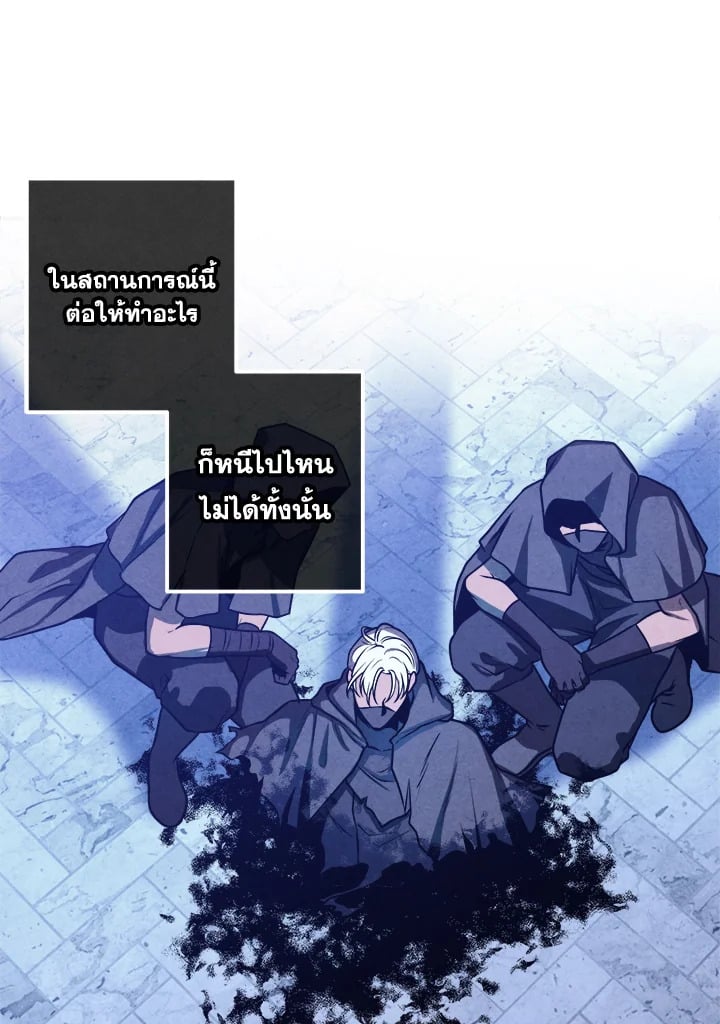 Legendary Youngest Son of the Marquis House ตอนที่ 101 แปลไทย