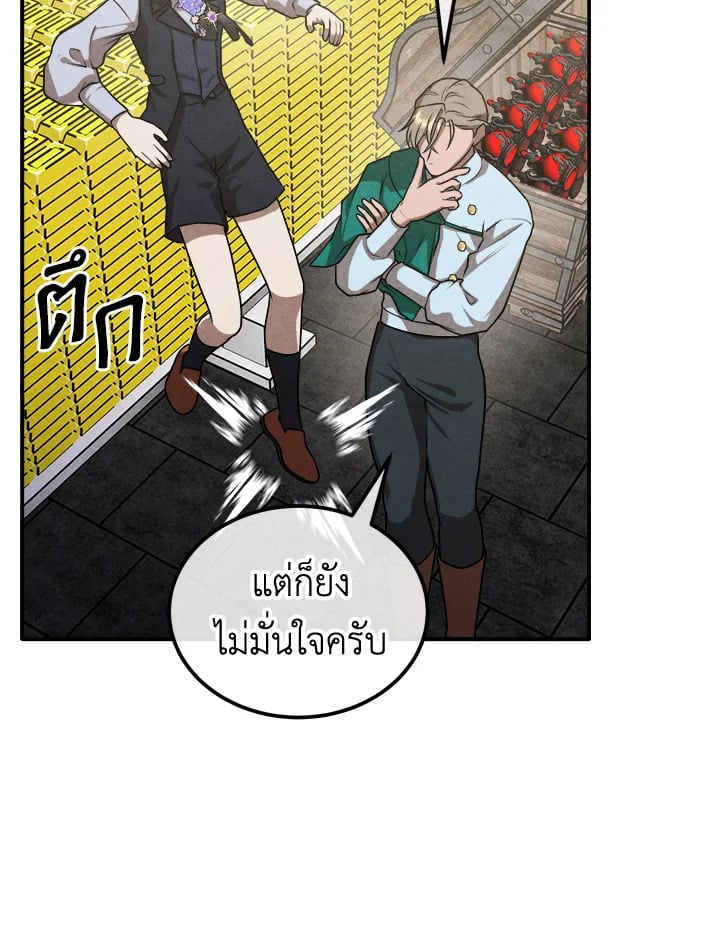Legendary Youngest Son of the Marquis House ตอนที่ 101 แปลไทย