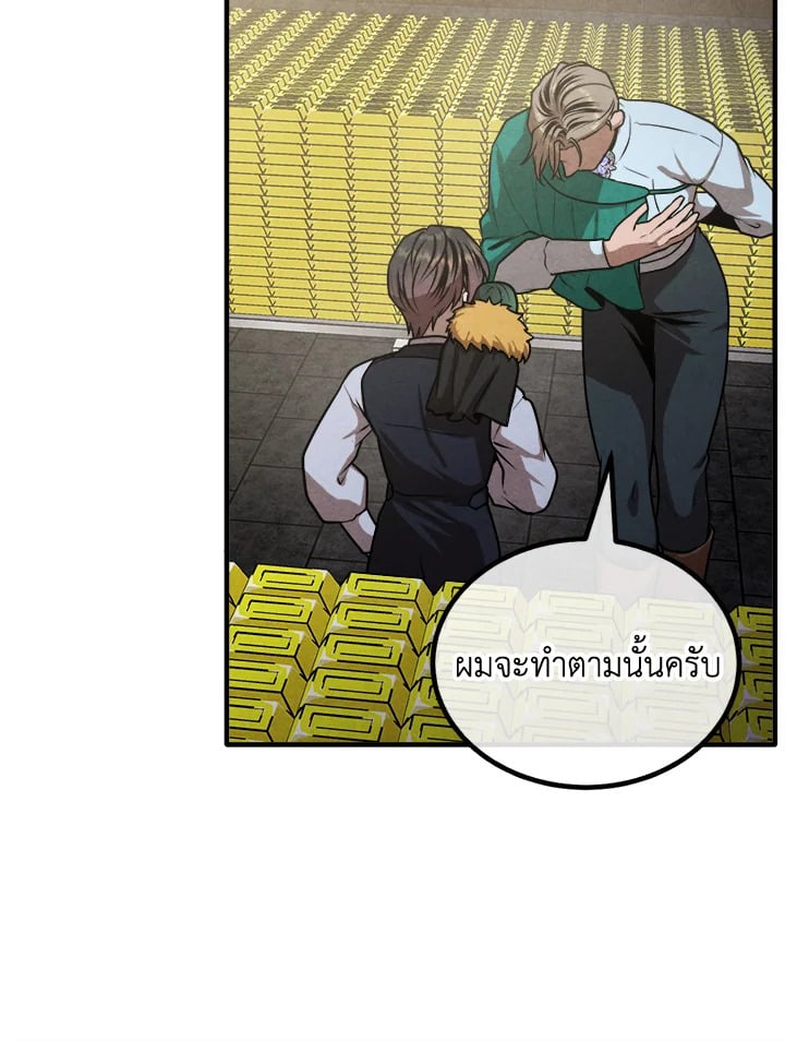 Legendary Youngest Son of the Marquis House ตอนที่ 101 แปลไทย