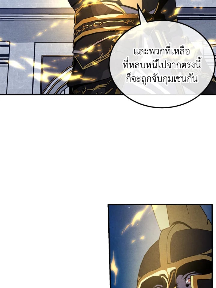 Legendary Youngest Son of the Marquis House ตอนที่ 101 แปลไทย