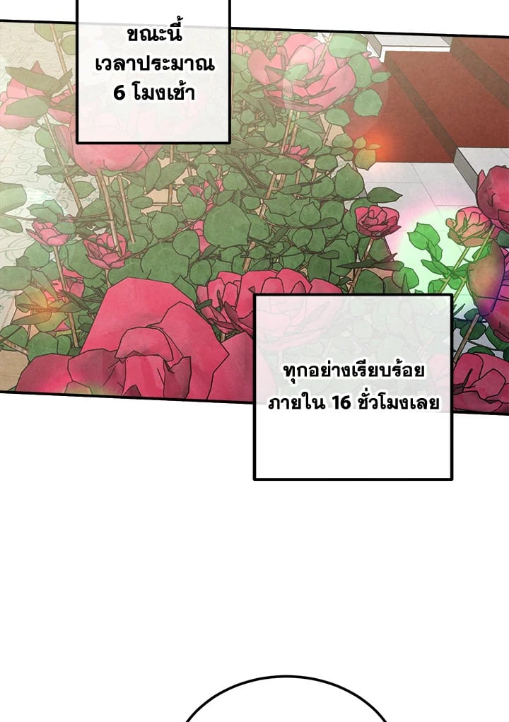 Legendary Youngest Son of the Marquis House ตอนที่ 101 แปลไทย