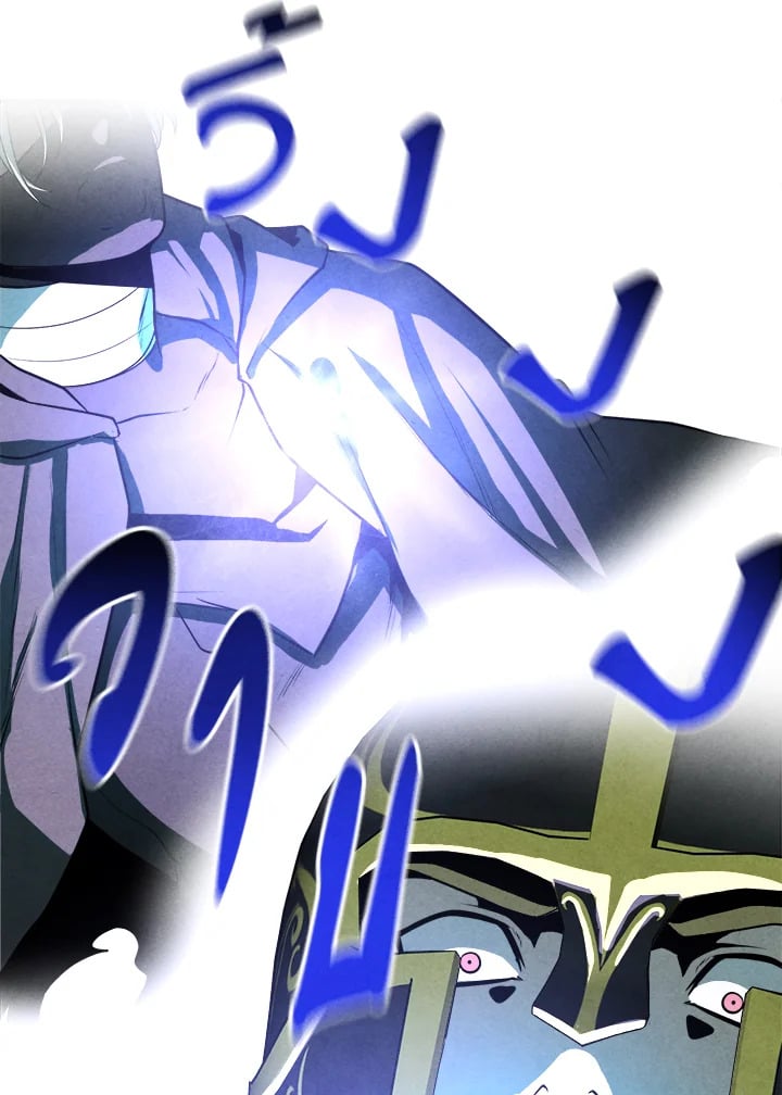 Legendary Youngest Son of the Marquis House ตอนที่ 101 แปลไทย