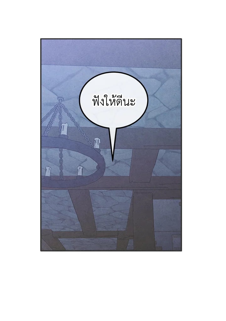 Legendary Youngest Son of the Marquis House ตอนที่ 101 แปลไทย