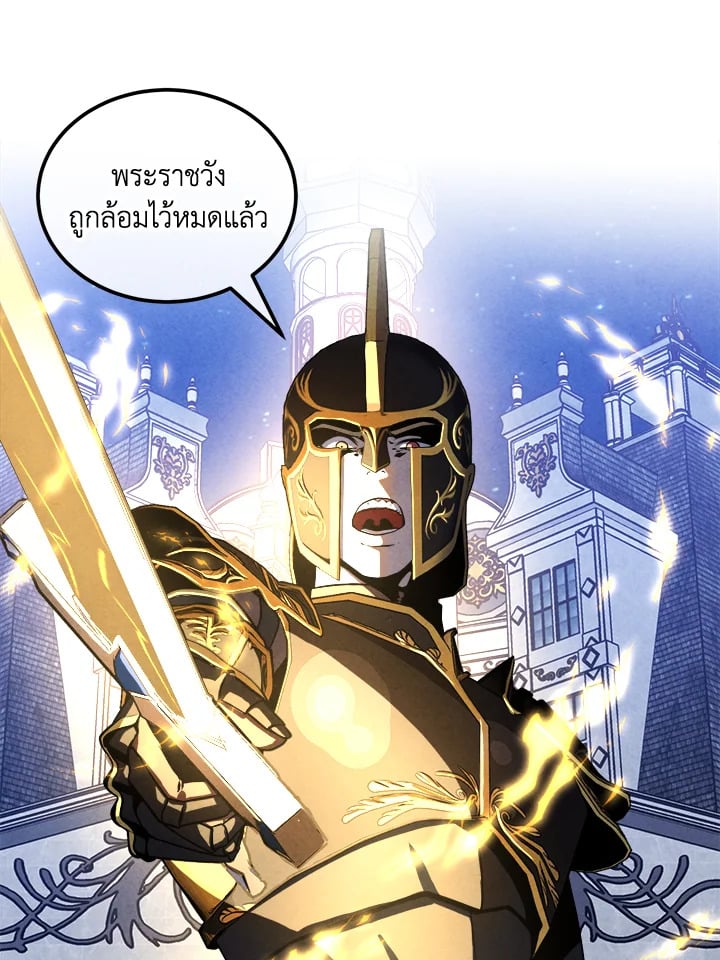 Legendary Youngest Son of the Marquis House ตอนที่ 101 แปลไทย