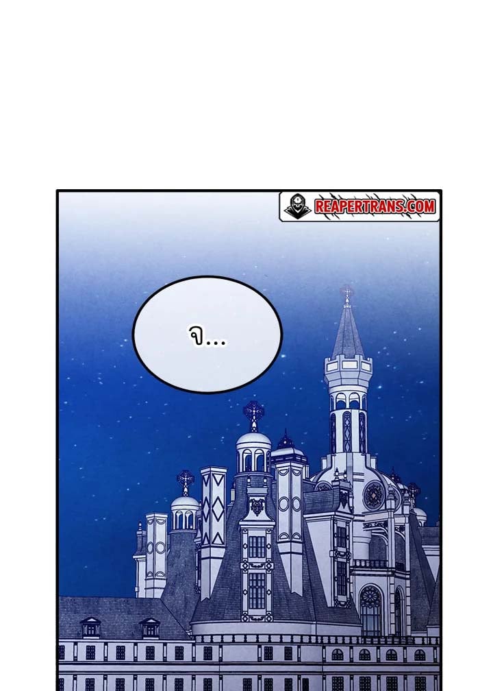 Legendary Youngest Son of the Marquis House ตอนที่ 101 แปลไทย