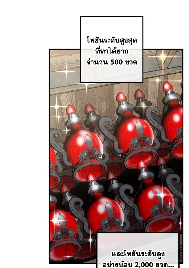 Legendary Youngest Son of the Marquis House ตอนที่ 101 แปลไทย