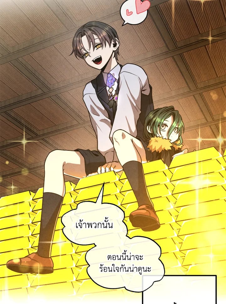 Legendary Youngest Son of the Marquis House ตอนที่ 101 แปลไทย