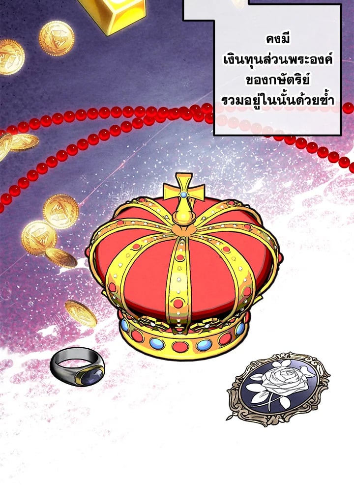 Legendary Youngest Son of the Marquis House ตอนที่ 101 แปลไทย