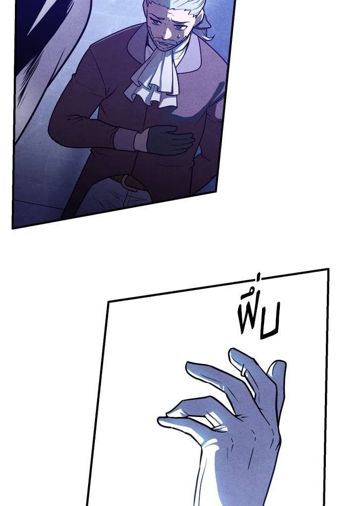 Legendary Youngest Son of the Marquis House ตอนที่ 101 แปลไทย