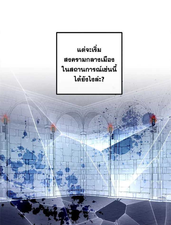 Legendary Youngest Son of the Marquis House ตอนที่ 101 แปลไทย