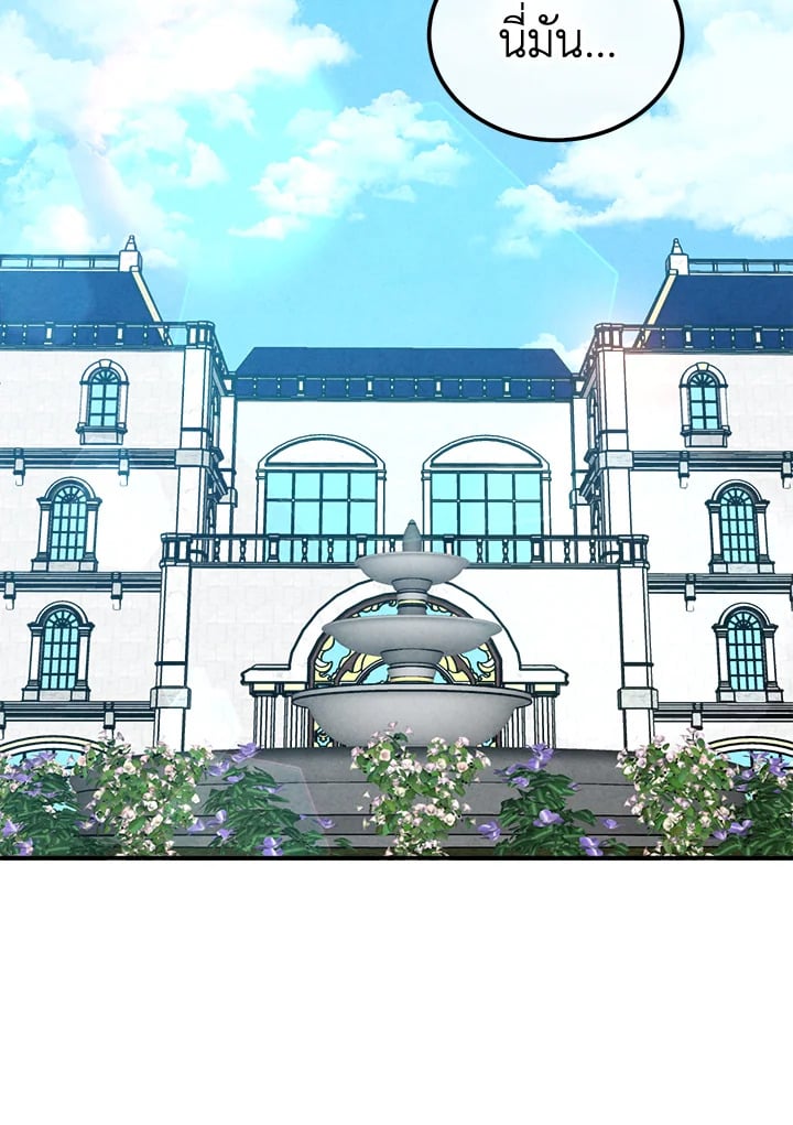 Legendary Youngest Son of the Marquis House ตอนที่ 101 แปลไทย