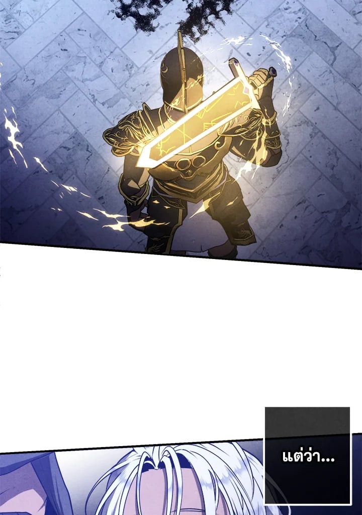 Legendary Youngest Son of the Marquis House ตอนที่ 101 แปลไทย