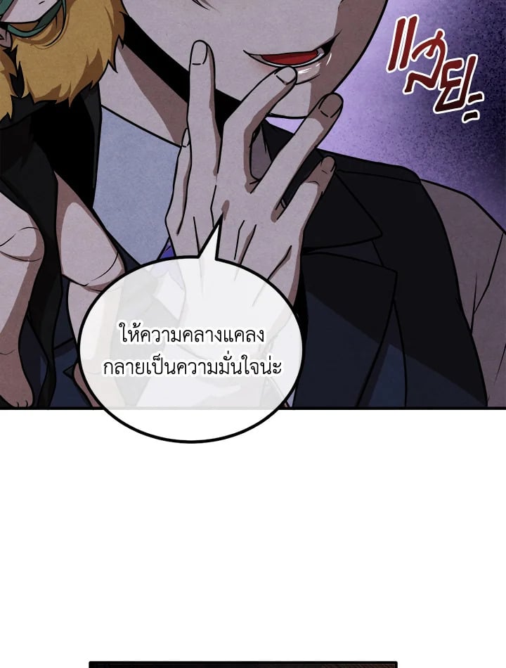 Legendary Youngest Son of the Marquis House ตอนที่ 101 แปลไทย