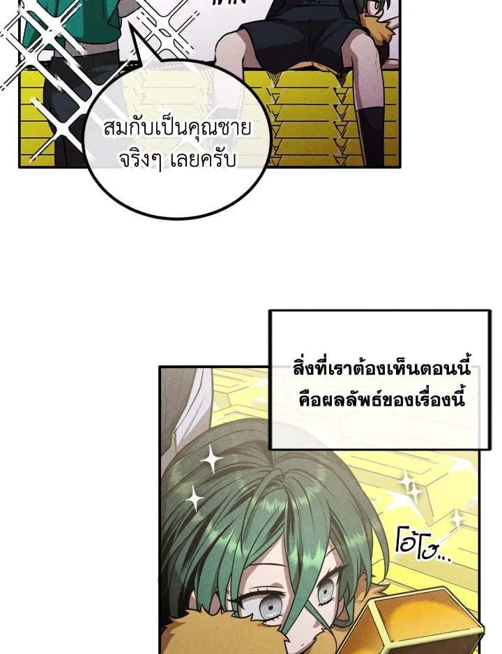 Legendary Youngest Son of the Marquis House ตอนที่ 101 แปลไทย