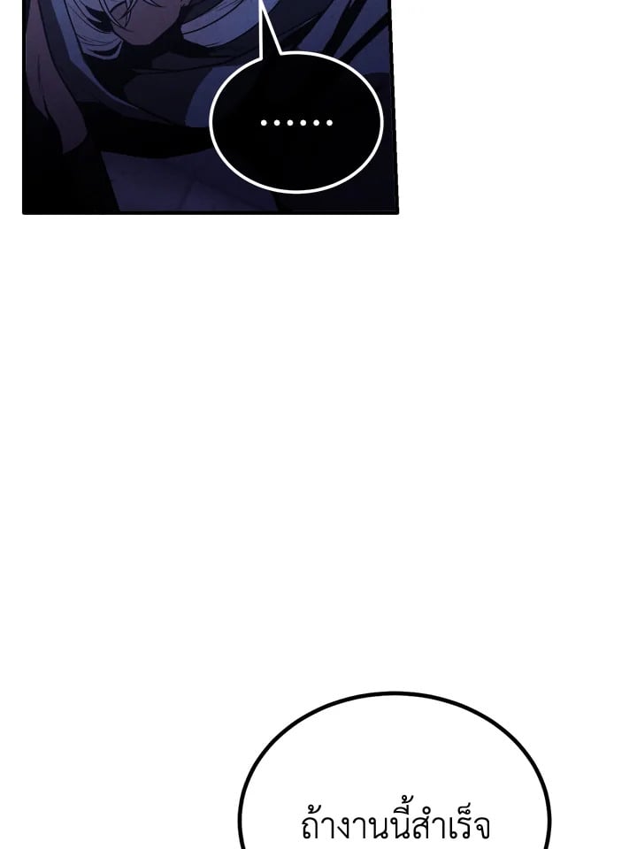 Legendary Youngest Son of the Marquis House ตอนที่ 101 แปลไทย