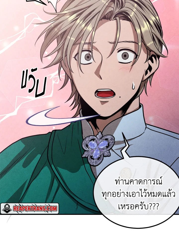 Legendary Youngest Son of the Marquis House ตอนที่ 101 แปลไทย