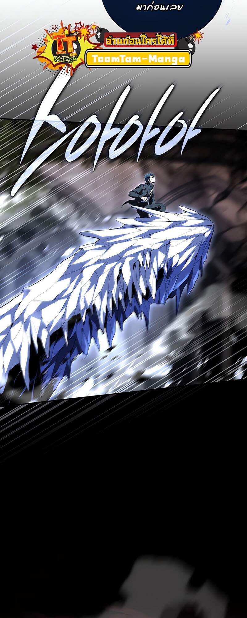 Return of the Frozen Player ตอนที่ 157 แปลไทย