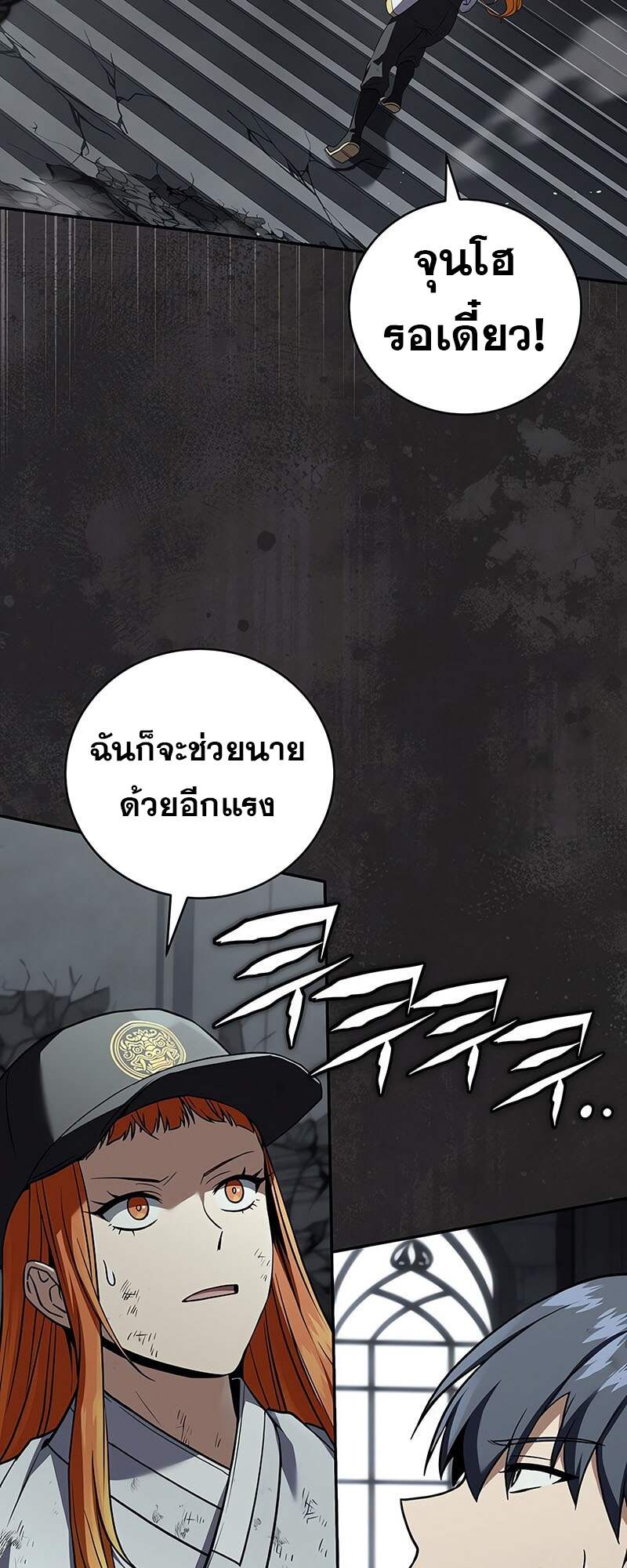 Return of the Frozen Player ตอนที่ 157 แปลไทย